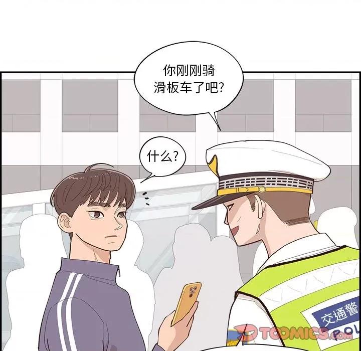 情不自禁爱上你 情不自禁爱上你-第 37 话 第32页