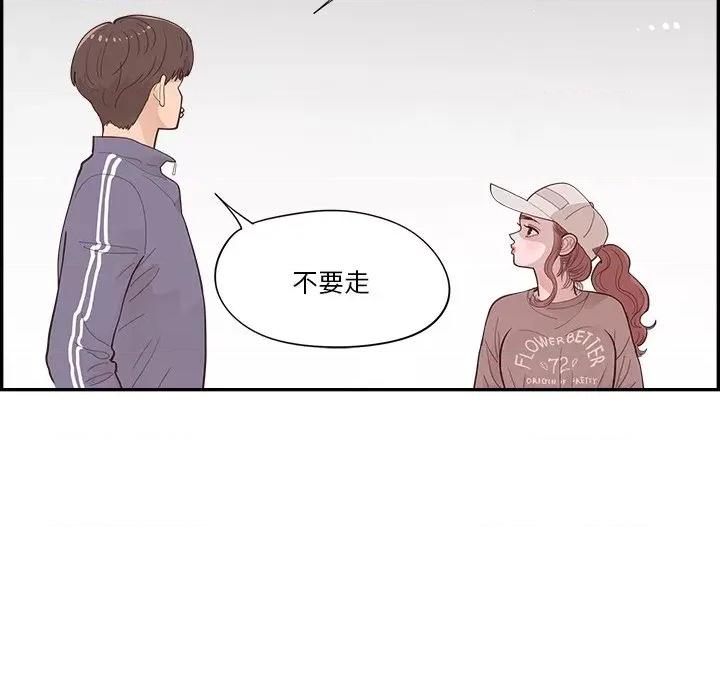 情不自禁爱上你 情不自禁爱上你-第 37 话 第102页