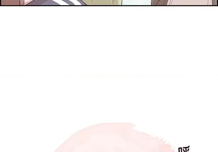 情不自禁爱上你 情不自禁爱上你-第 39 话 第4页