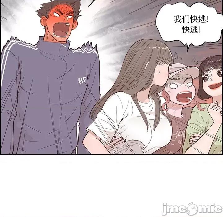 情不自禁爱上你 情不自禁爱上你-第 39 话 第10页