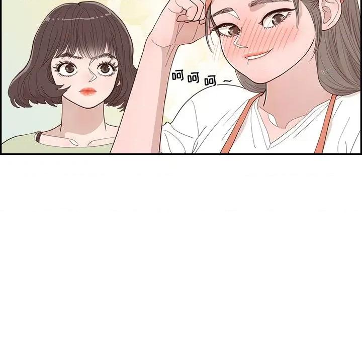 情不自禁爱上你 情不自禁爱上你-第 39 话 第33页