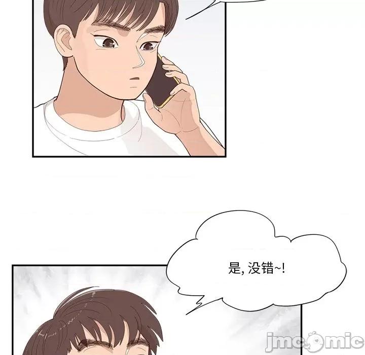 情不自禁爱上你 情不自禁爱上你-第 39 话 第55页