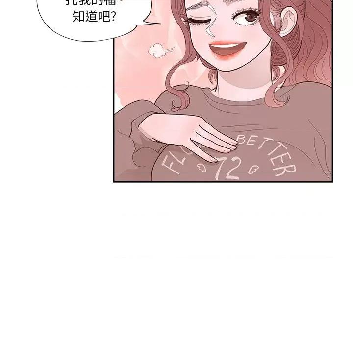 情不自禁爱上你 情不自禁爱上你-第 39 话 第64页