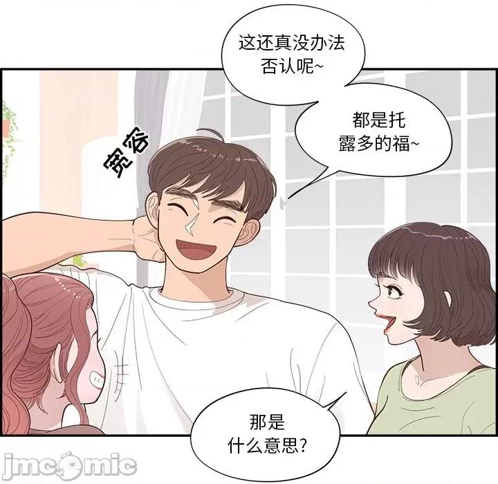 情不自禁爱上你 情不自禁爱上你-第 39 话 第65页