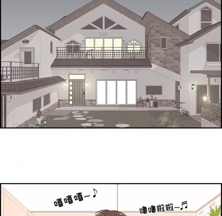 情不自禁爱上你 情不自禁爱上你-第 39 话 第77页