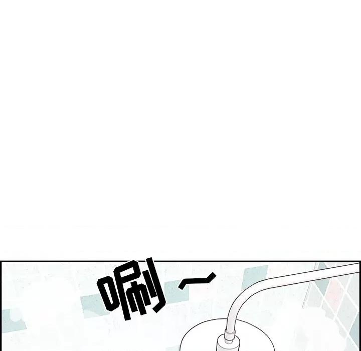 情不自禁爱上你 情不自禁爱上你-第 39 话 第79页