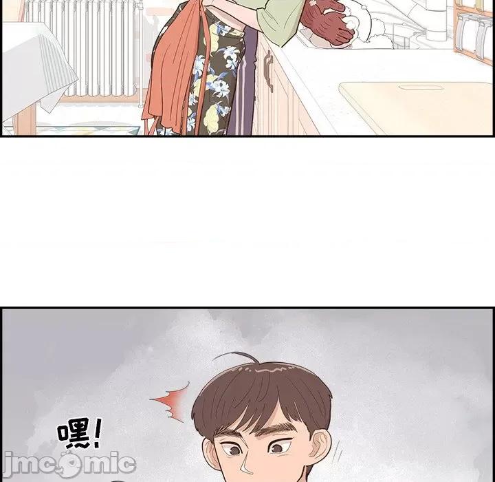 情不自禁爱上你 情不自禁爱上你-第 39 话 第90页