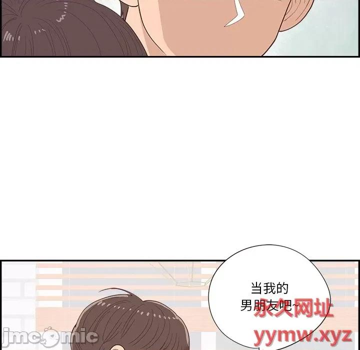 情不自禁爱上你 情不自禁爱上你-第 39 话 第100页