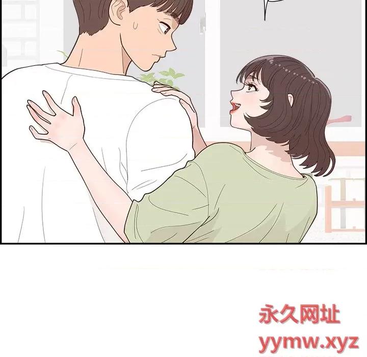 情不自禁爱上你 情不自禁爱上你-第 39 话 第101页