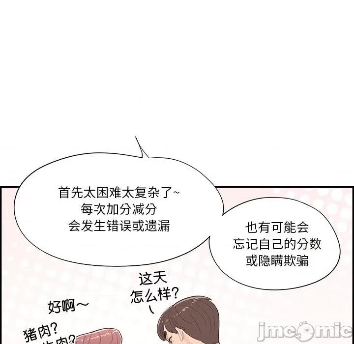 情不自禁爱上你 情不自禁爱上你-第 40 话 第45页