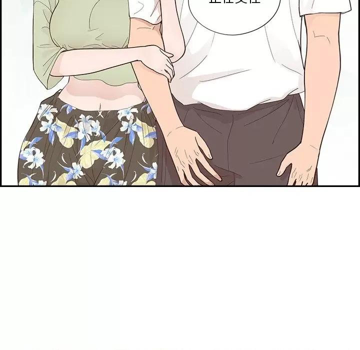 情不自禁爱上你 情不自禁爱上你-第 40 话 第64页