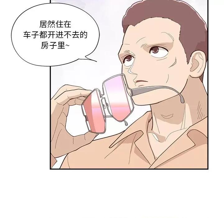 情不自禁爱上你 情不自禁爱上你-第 40 话 第79页