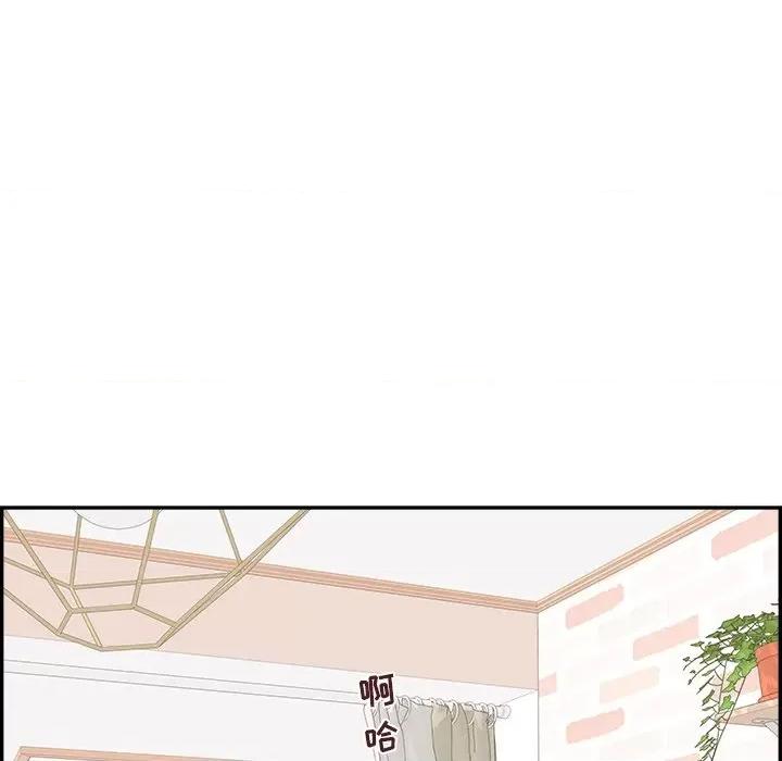 情不自禁爱上你 情不自禁爱上你-第 40 话 第96页