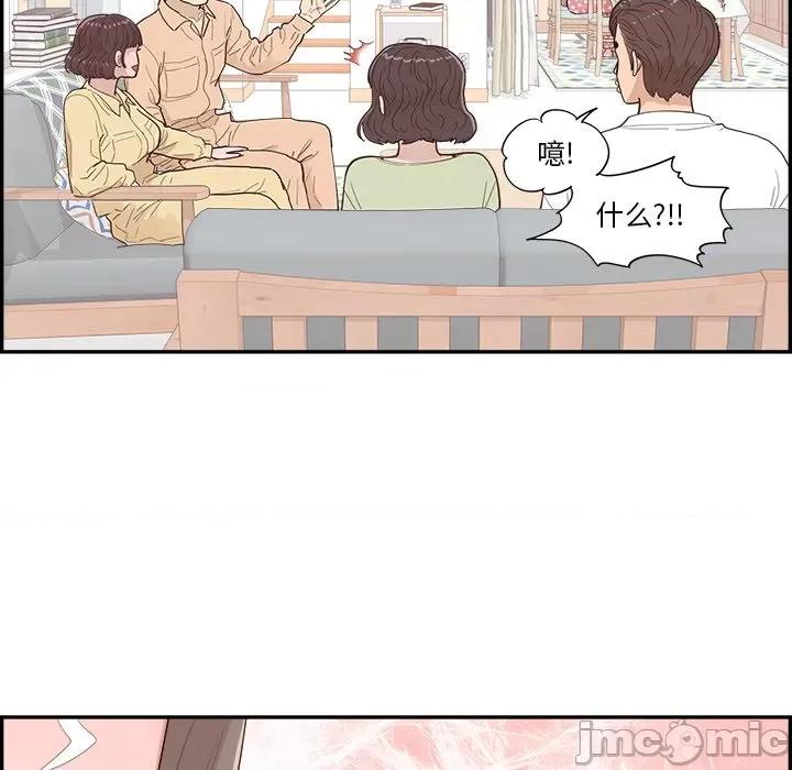 情不自禁爱上你 情不自禁爱上你-第 40 话 第100页