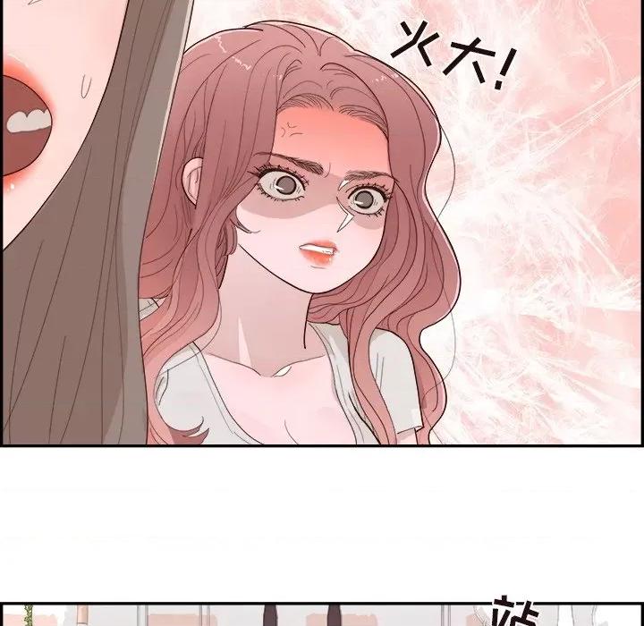 情不自禁爱上你 情不自禁爱上你-第 40 话 第101页