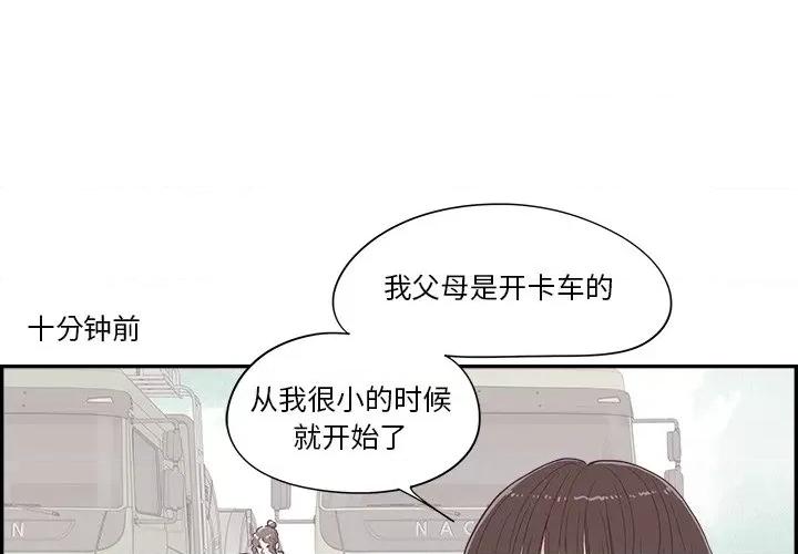 情不自禁爱上你 情不自禁爱上你-第 41 话 第1页