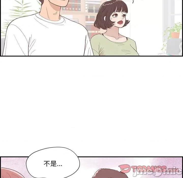 情不自禁爱上你 情不自禁爱上你-第 41 话 第30页