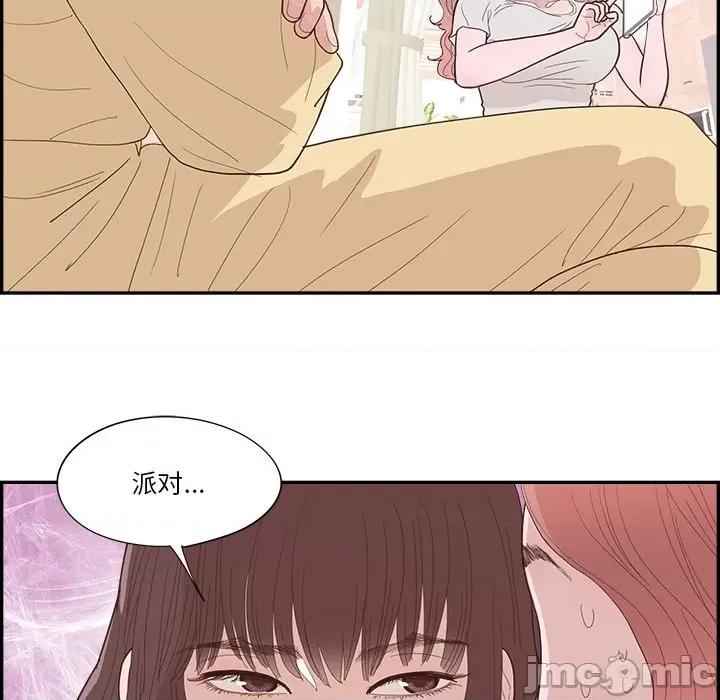 情不自禁爱上你 情不自禁爱上你-第 41 话 第35页