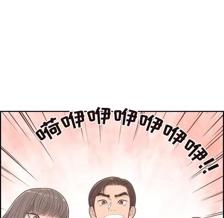 情不自禁爱上你 情不自禁爱上你-第 41 话 第37页