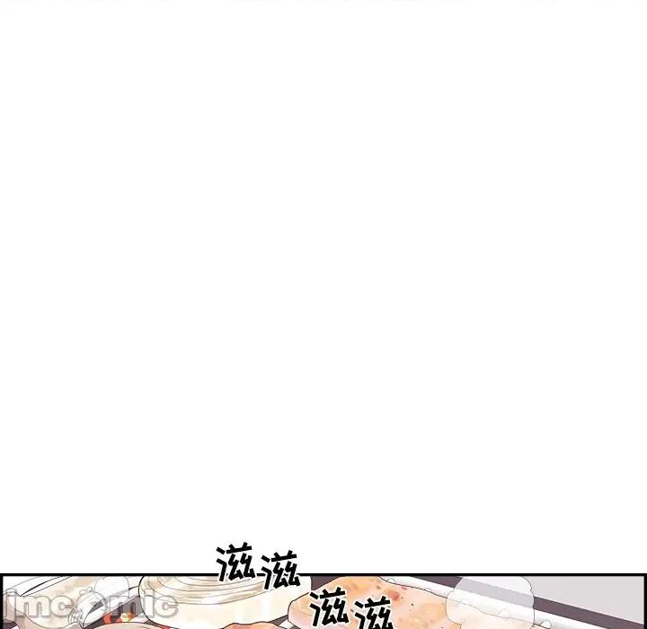情不自禁爱上你 情不自禁爱上你-第 41 话 第45页