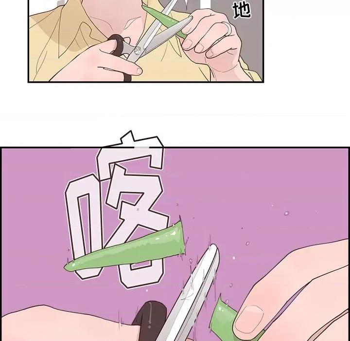 情不自禁爱上你 情不自禁爱上你-第 41 话 第59页