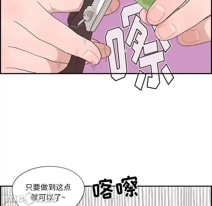 情不自禁爱上你 情不自禁爱上你-第 41 话 第60页