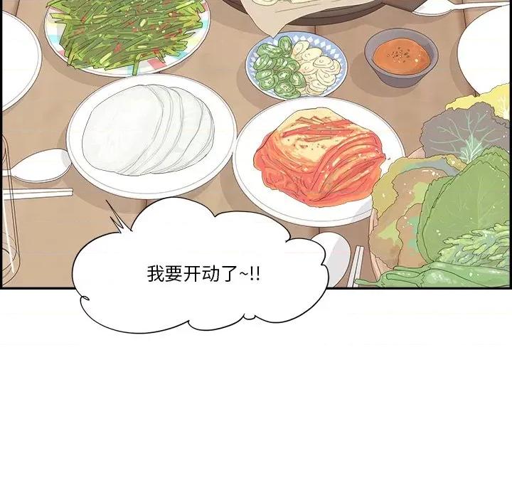 情不自禁爱上你 情不自禁爱上你-第 41 话 第64页