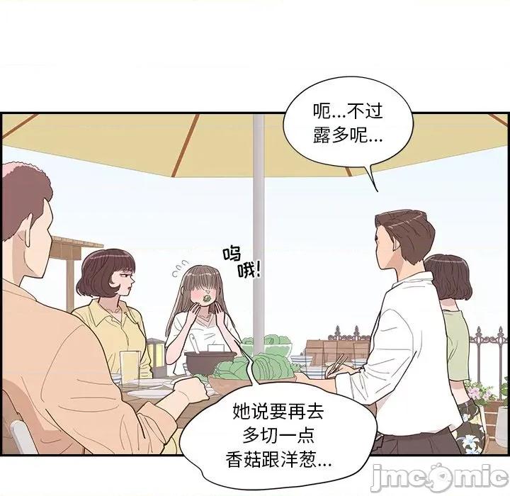 情不自禁爱上你 情不自禁爱上你-第 41 话 第65页
