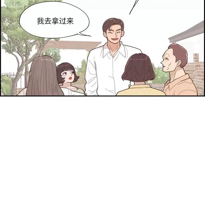 情不自禁爱上你 情不自禁爱上你-第 41 话 第68页