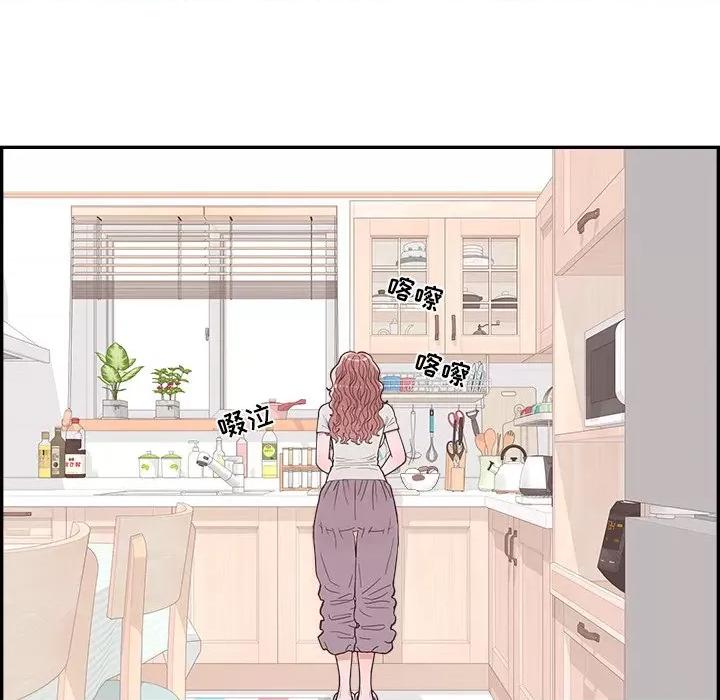 情不自禁爱上你 情不自禁爱上你-第 41 话 第72页