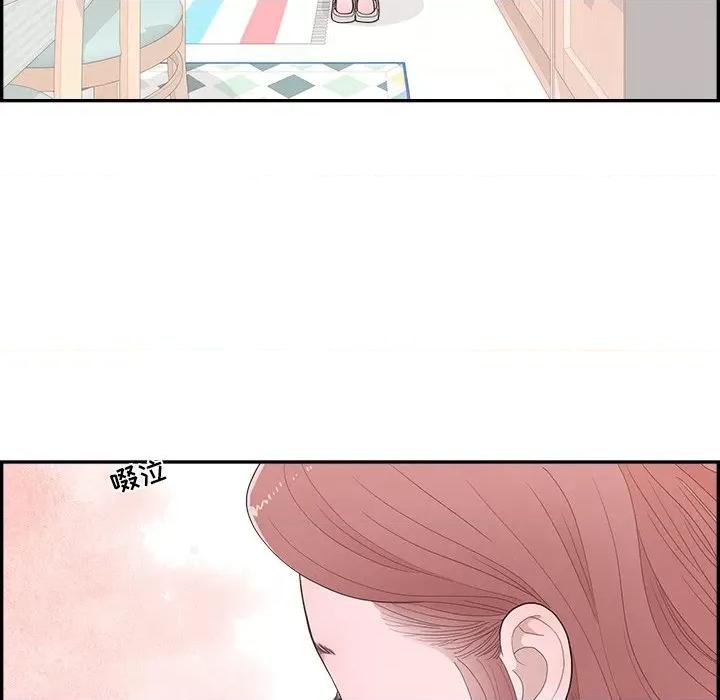 情不自禁爱上你 情不自禁爱上你-第 41 话 第73页