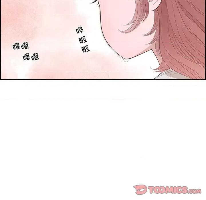 情不自禁爱上你 情不自禁爱上你-第 41 话 第74页