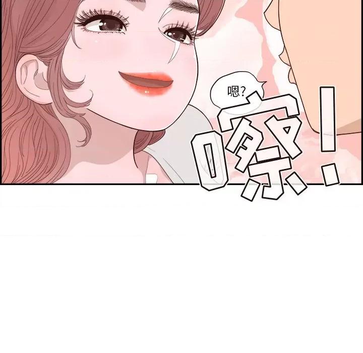 情不自禁爱上你 情不自禁爱上你-第 41 话 第84页