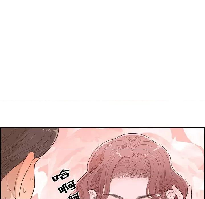 情不自禁爱上你 情不自禁爱上你-第 41 话 第93页