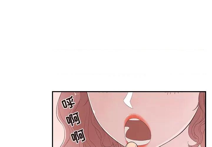 情不自禁爱上你 情不自禁爱上你-第 42 话 第1页