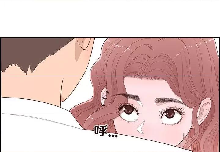情不自禁爱上你 情不自禁爱上你-第 42 话 第3页