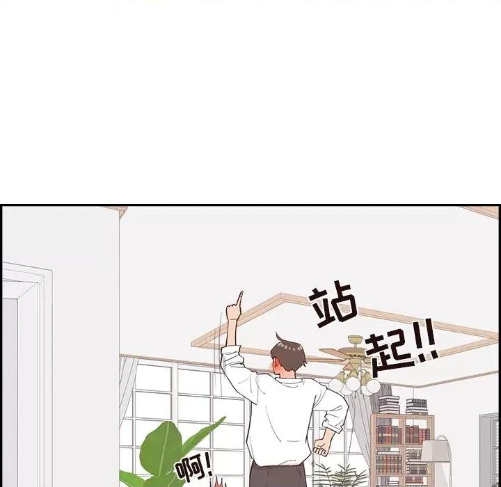 情不自禁爱上你 情不自禁爱上你-第 42 话 第8页
