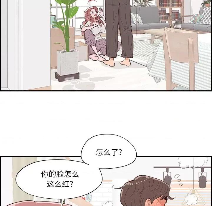 情不自禁爱上你 情不自禁爱上你-第 42 话 第9页