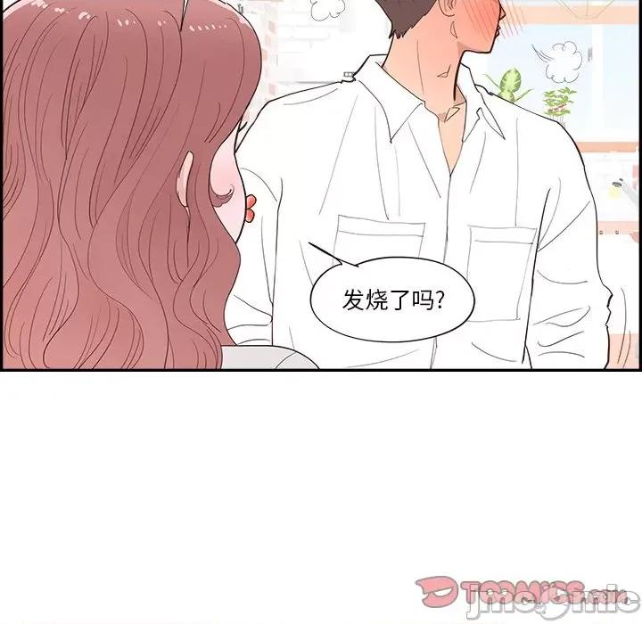 情不自禁爱上你 情不自禁爱上你-第 42 话 第10页