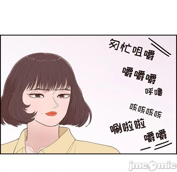 情不自禁爱上你 情不自禁爱上你-第 42 话 第20页