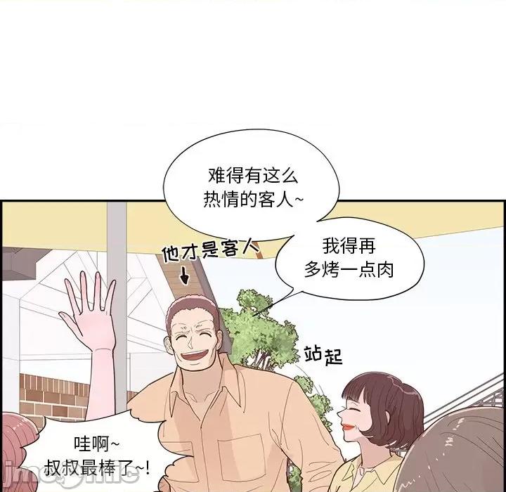 情不自禁爱上你 情不自禁爱上你-第 42 话 第25页