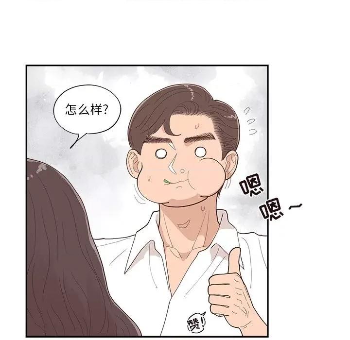 情不自禁爱上你 情不自禁爱上你-第 42 话 第31页
