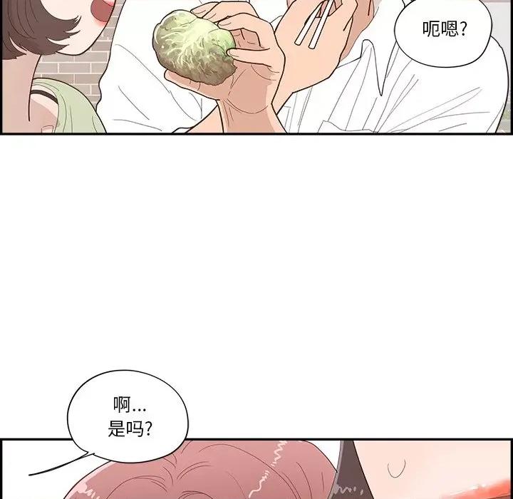 情不自禁爱上你 情不自禁爱上你-第 42 话 第37页