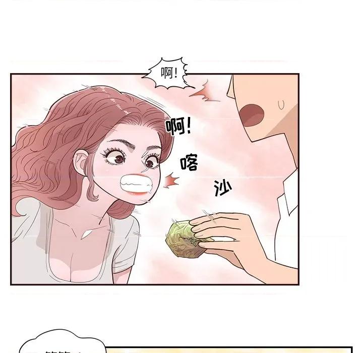 情不自禁爱上你 情不自禁爱上你-第 42 话 第39页