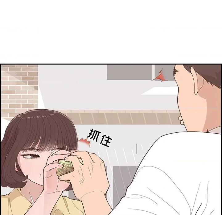 情不自禁爱上你 情不自禁爱上你-第 42 话 第41页