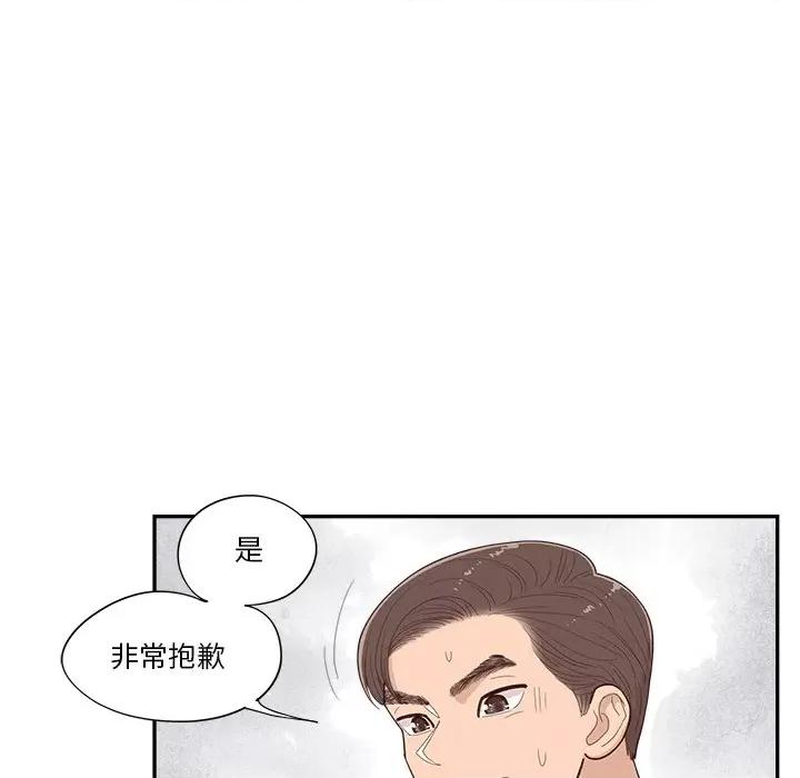 情不自禁爱上你 情不自禁爱上你-第 42 话 第53页