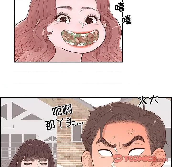 情不自禁爱上你 情不自禁爱上你-第 42 话 第62页