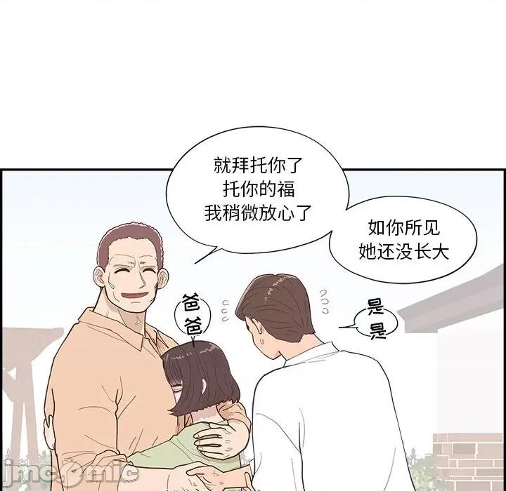 情不自禁爱上你 情不自禁爱上你-第 42 话 第65页