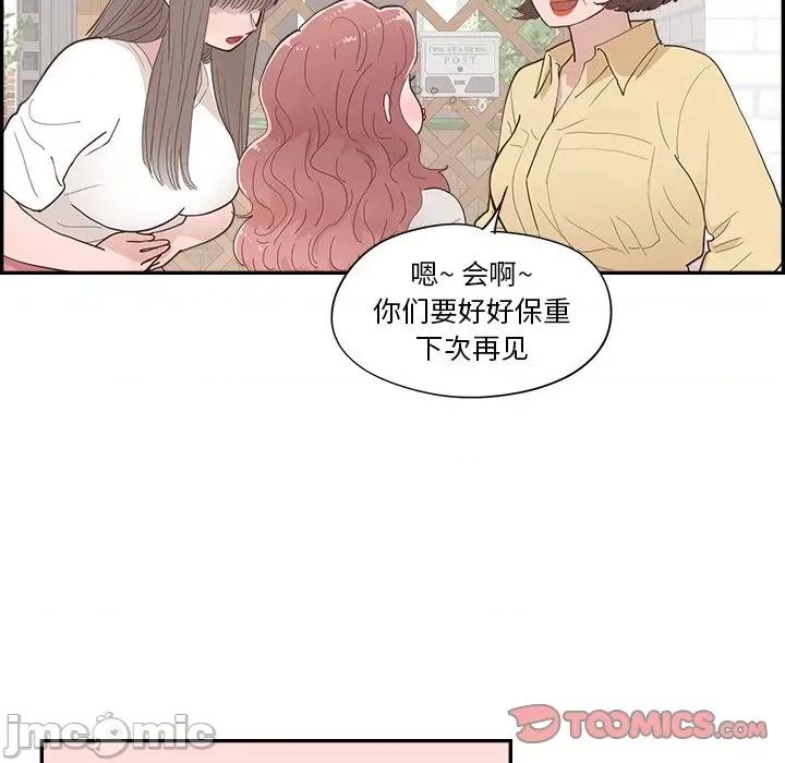 情不自禁爱上你 情不自禁爱上你-第 42 话 第70页