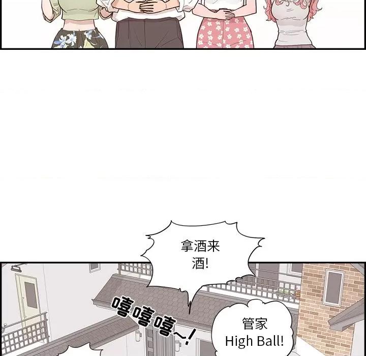 情不自禁爱上你 情不自禁爱上你-第 42 话 第76页